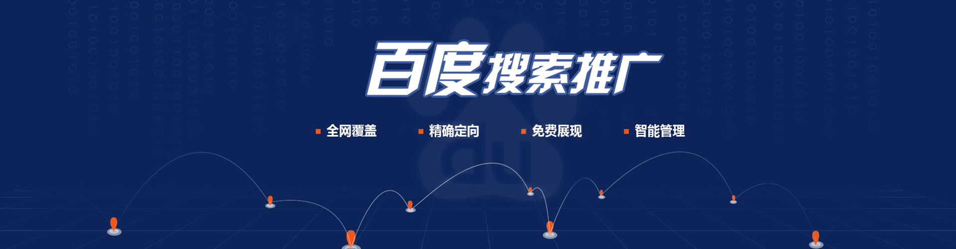 天山推广开户